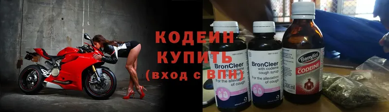 Codein Purple Drank  Георгиевск 