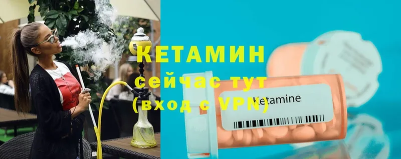 КЕТАМИН ketamine  закладка  Георгиевск 